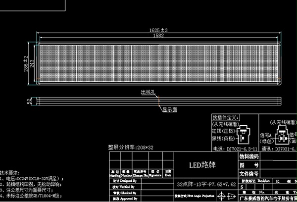 32点阵LED路牌