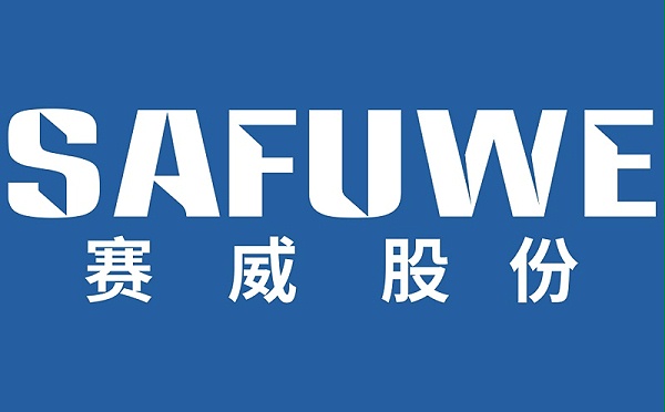 赛威智能-商用车部件智造者 商用车部件一站式采购平台