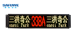 广东赛威全新推出的LED电子路牌，节能20%